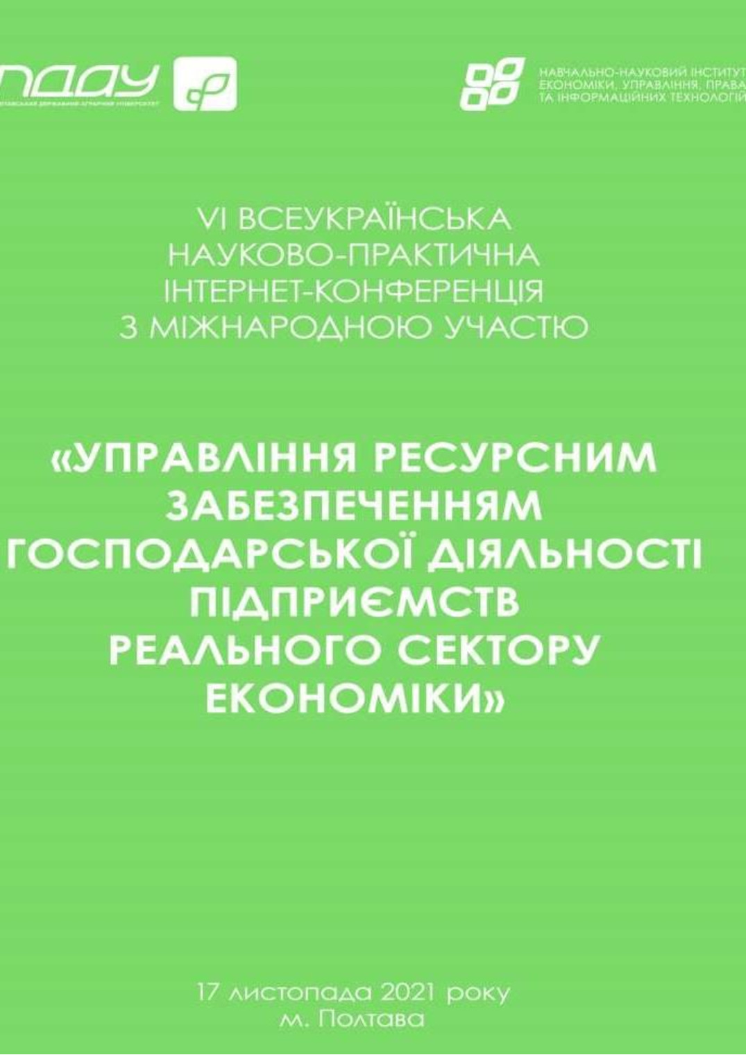 Карпенко_Галкіна