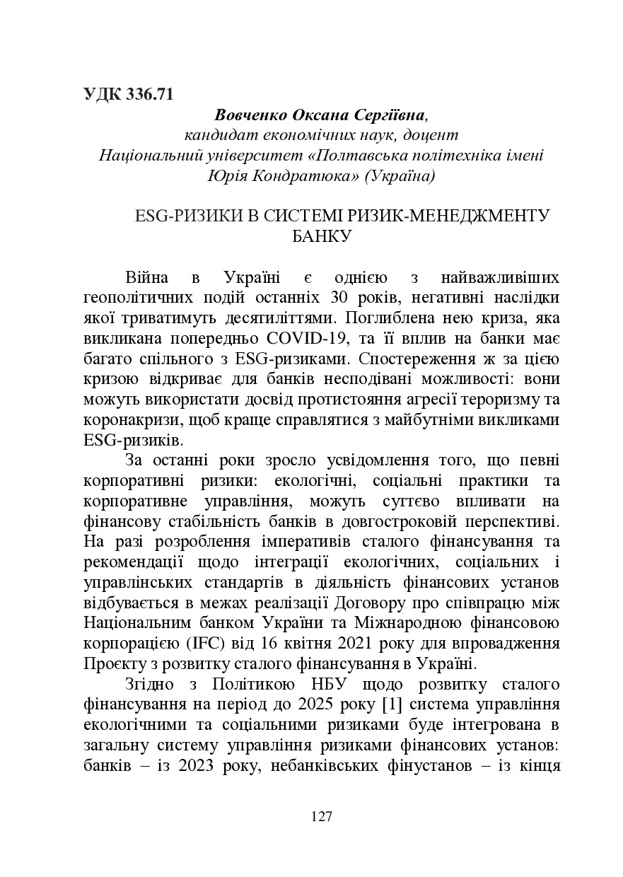 zbirnik-2023 17 трав-128-131