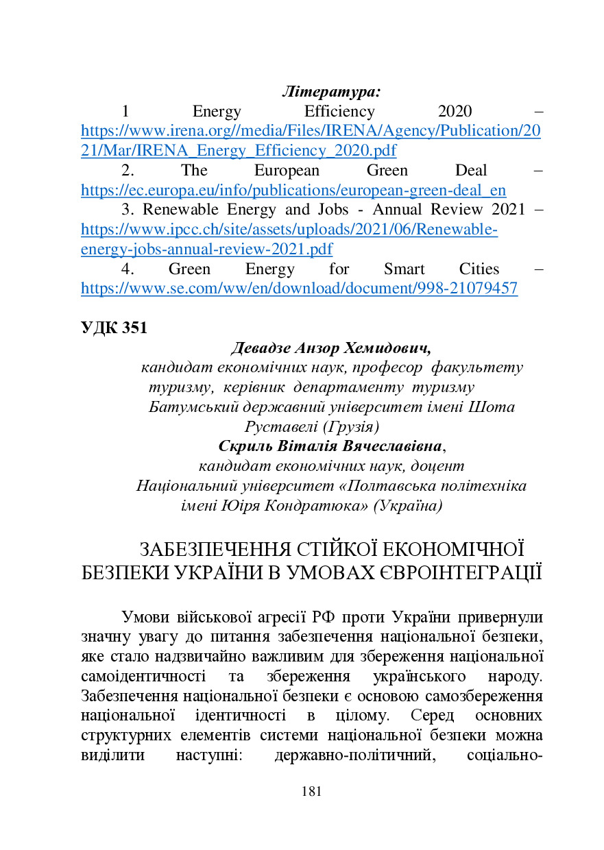 zbirnik-2023 17 трав-182-186