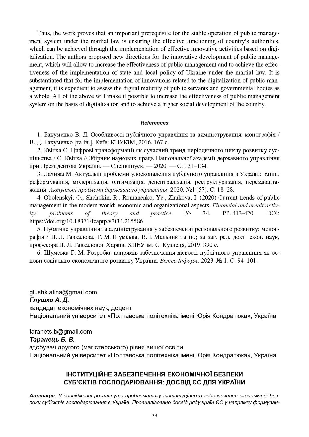 International Urban Forum KNEU - abstracts-39-42