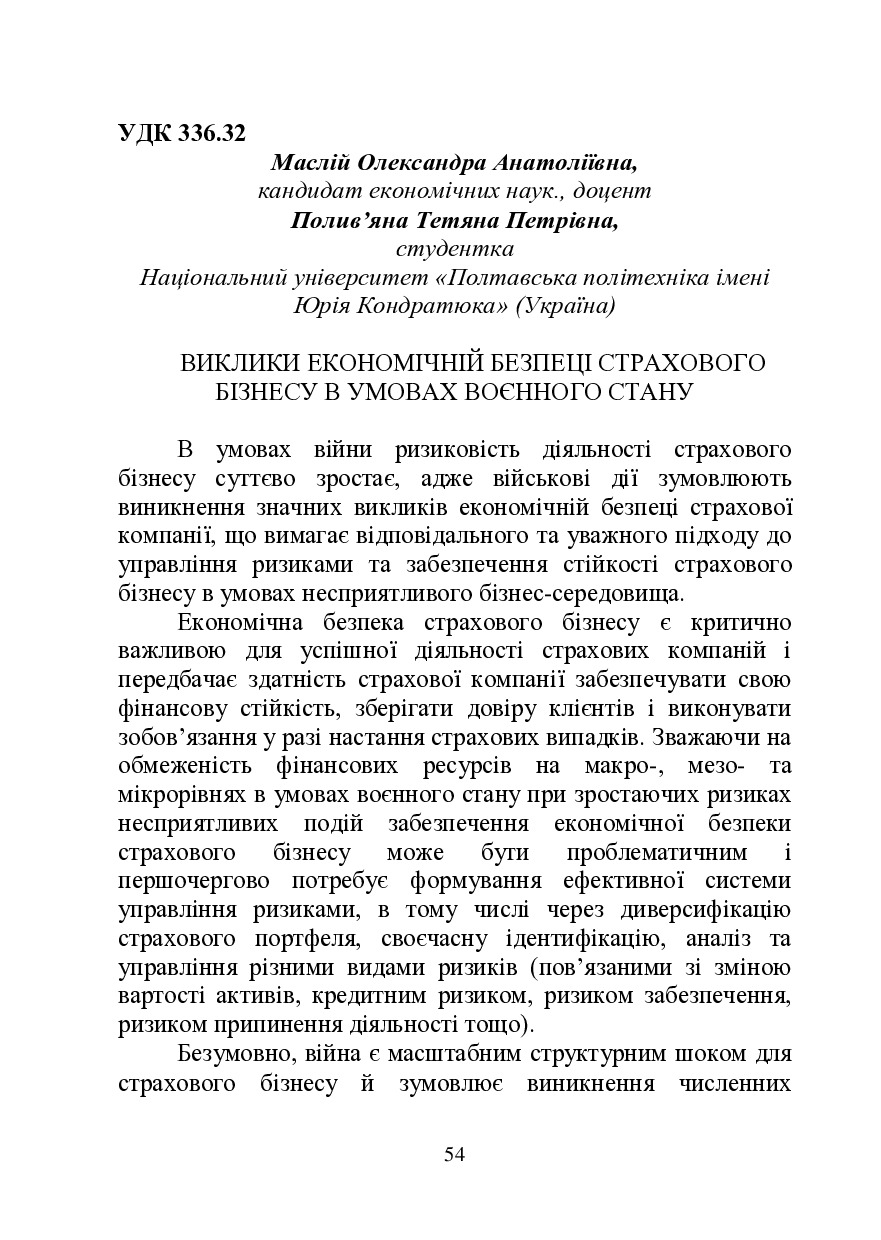 zbirnik-2023 17 трав-55-58