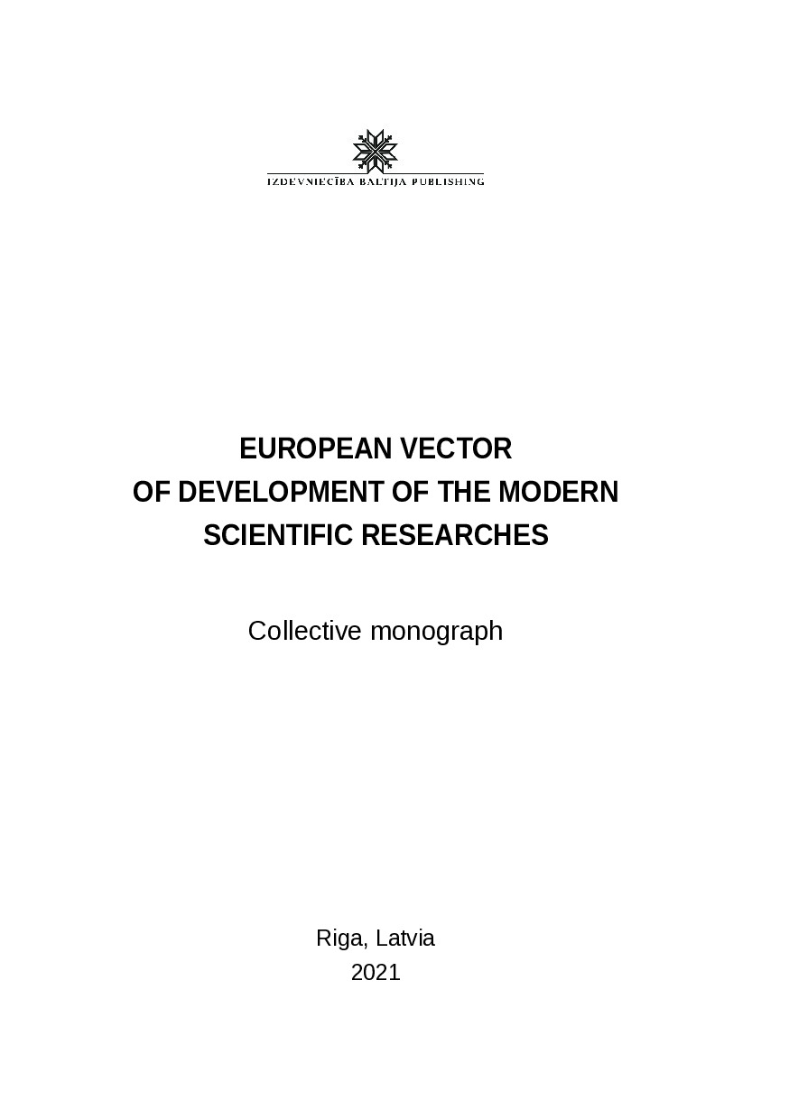 Коба_Monograph 2