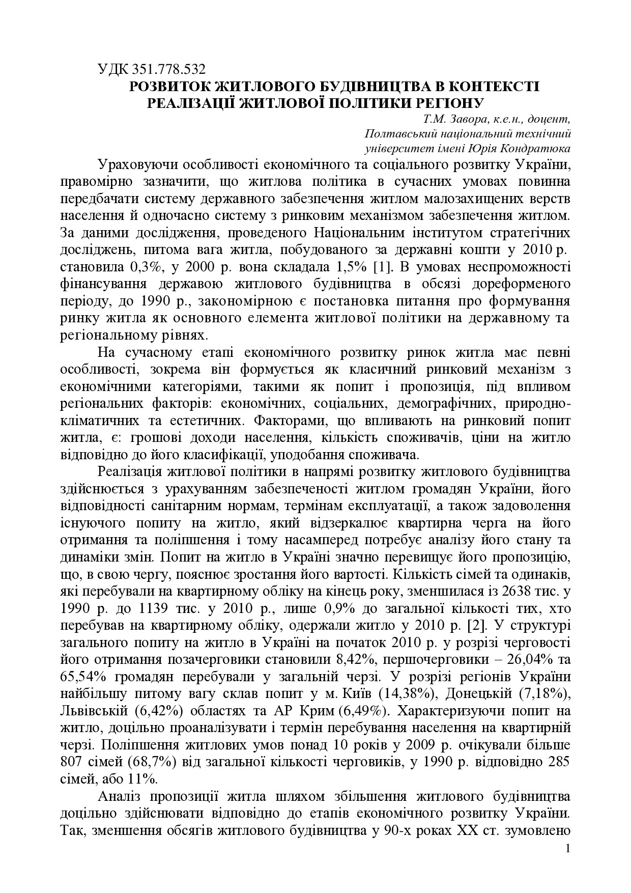 Zavora_16