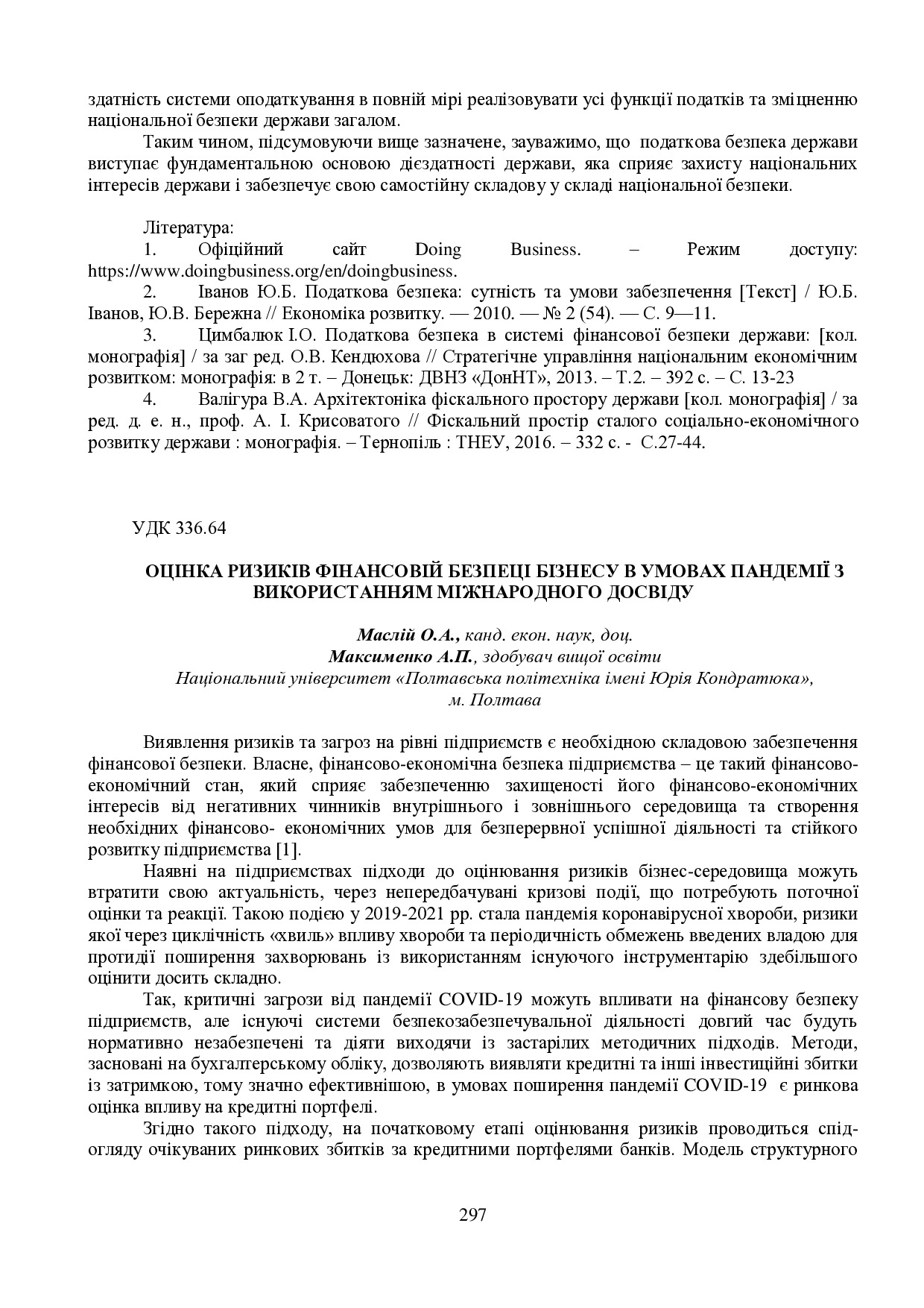 2021_05_Міжнар. Одеса_297-300