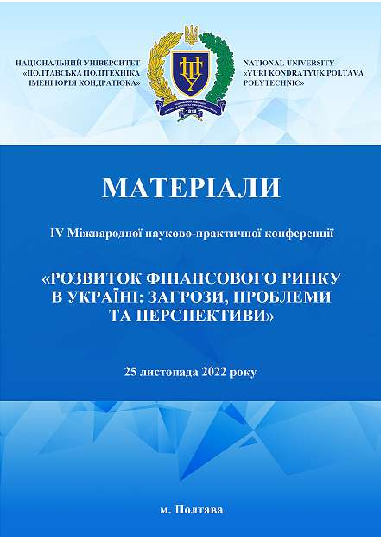 Глушко, Галкіна