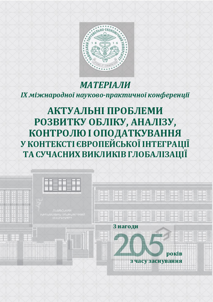 Карпенко львівська конферен-