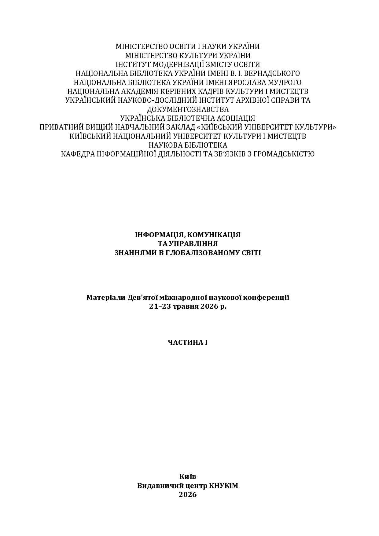 тези