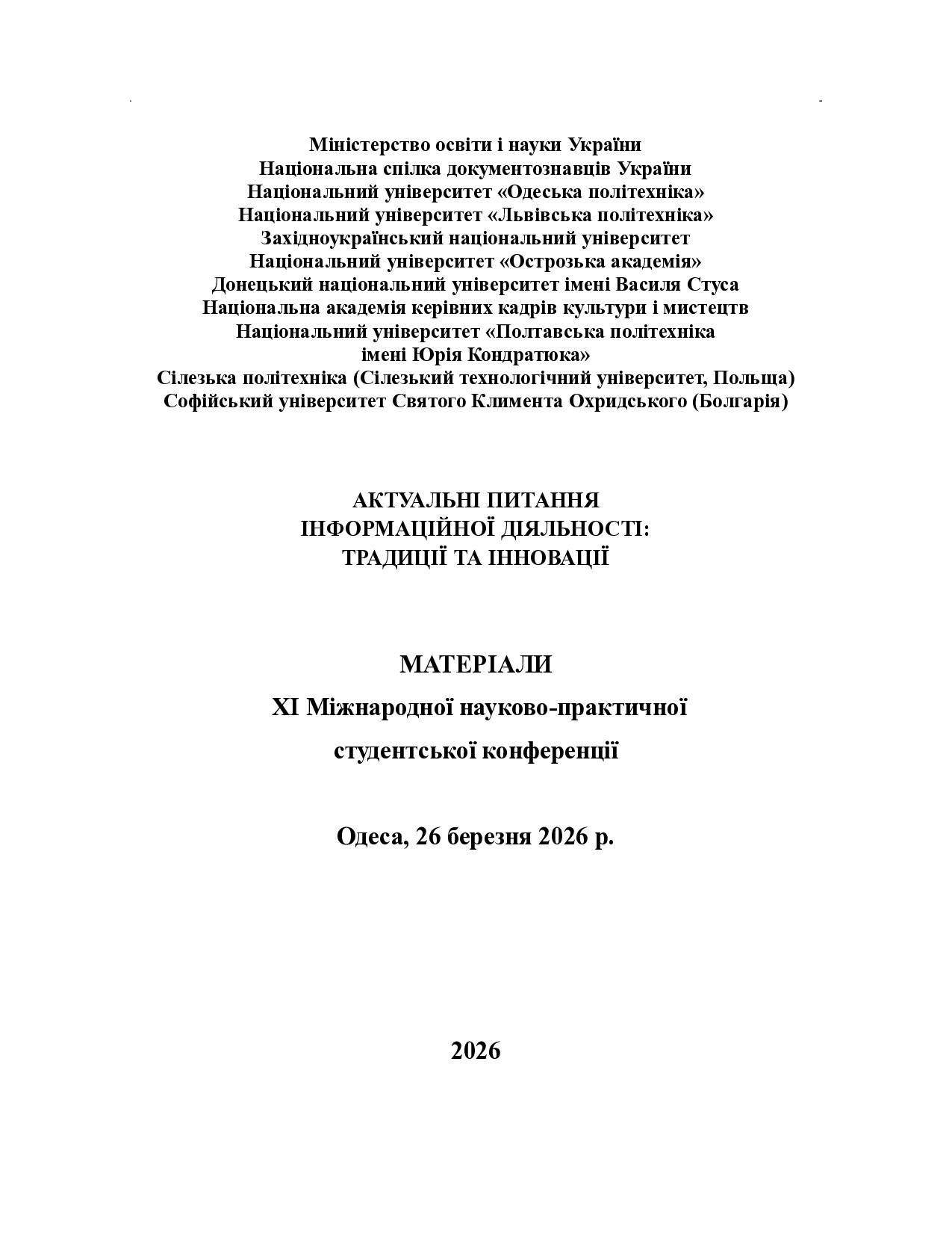 тези
