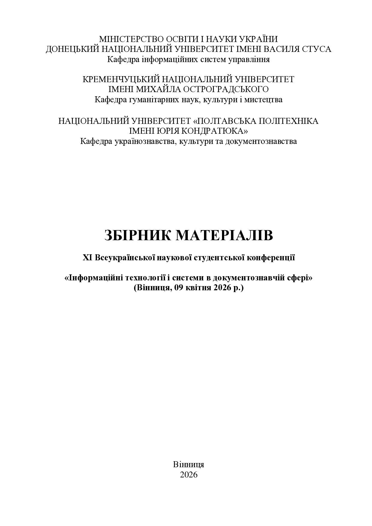 тези