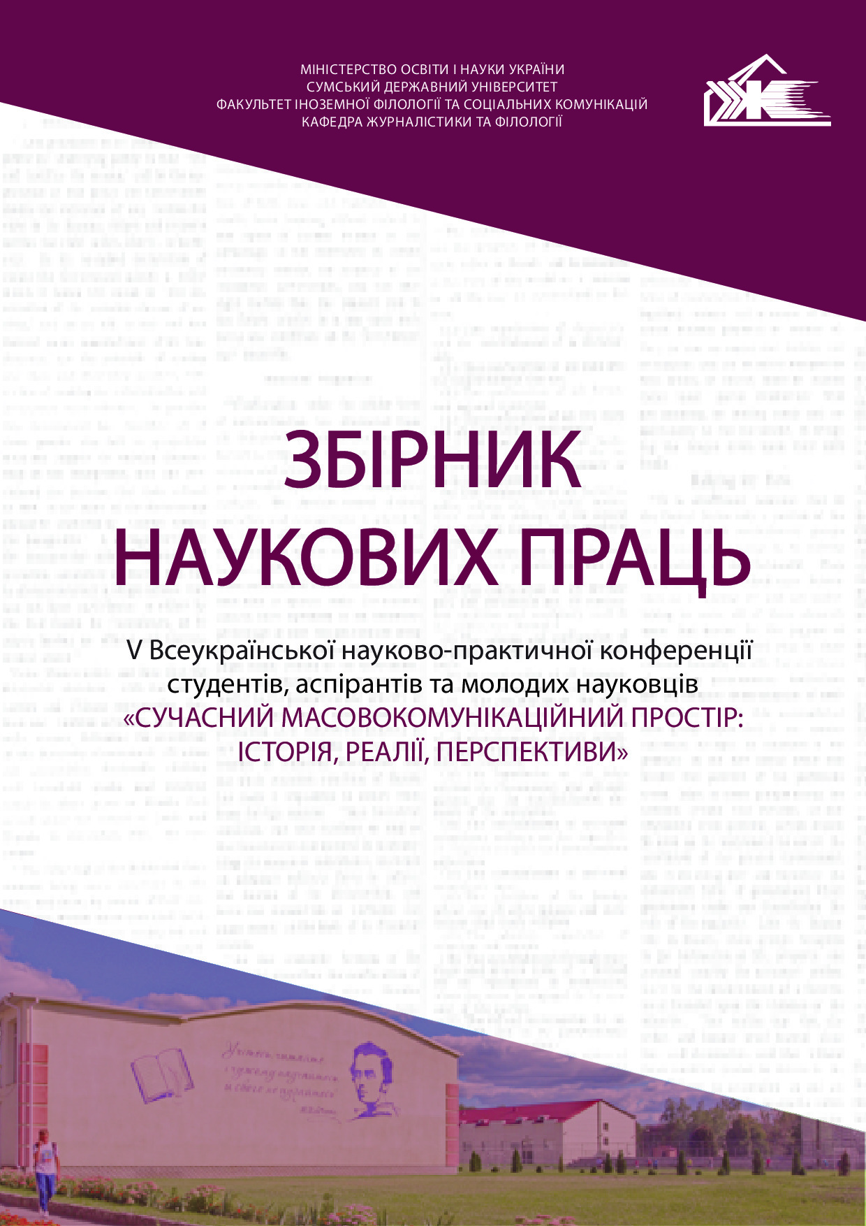 стаття