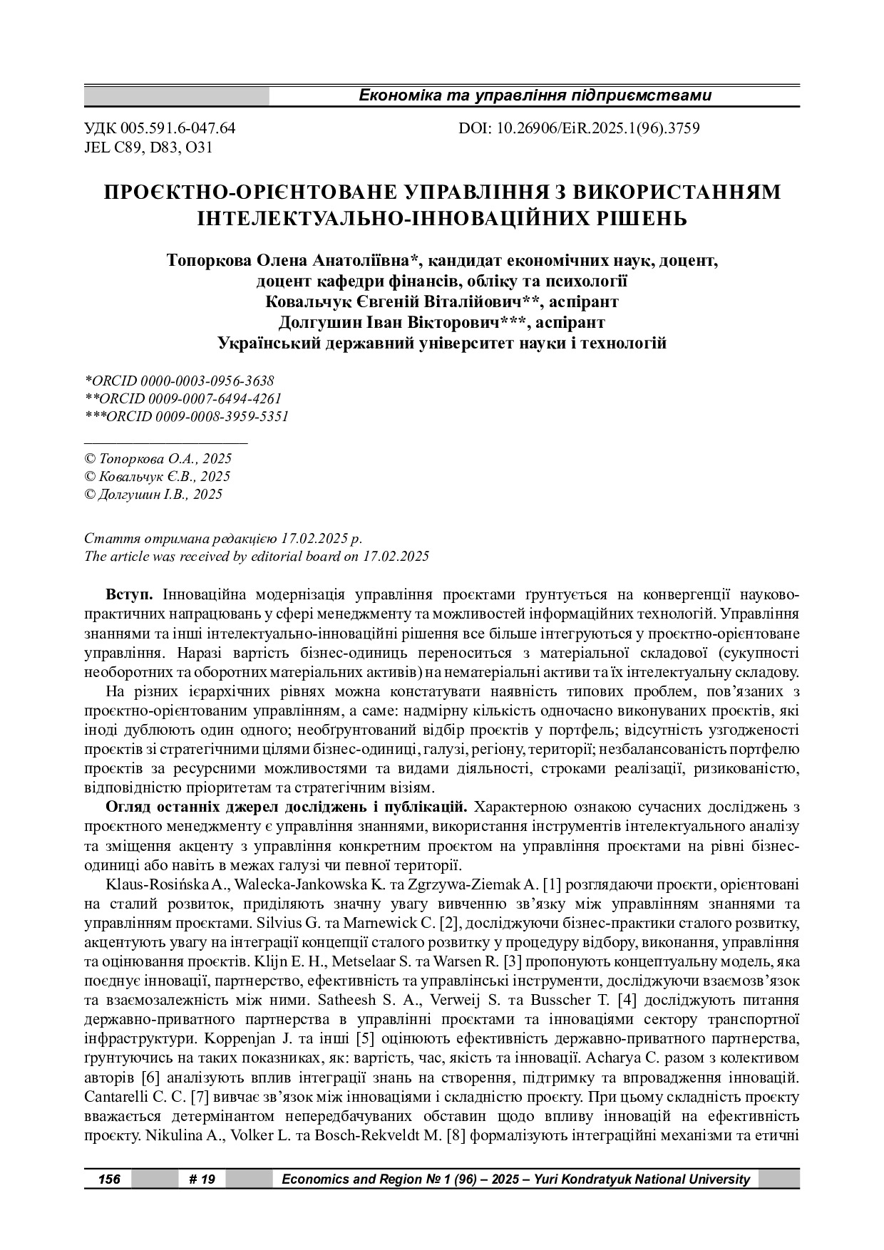 стаття