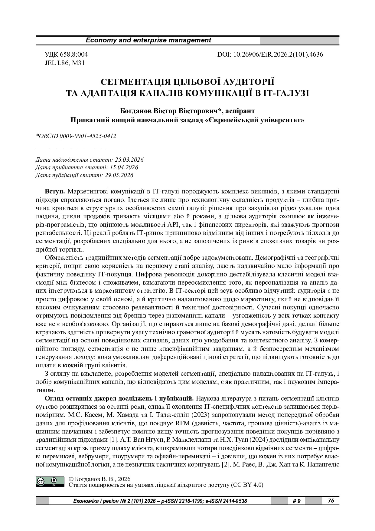 стаття
