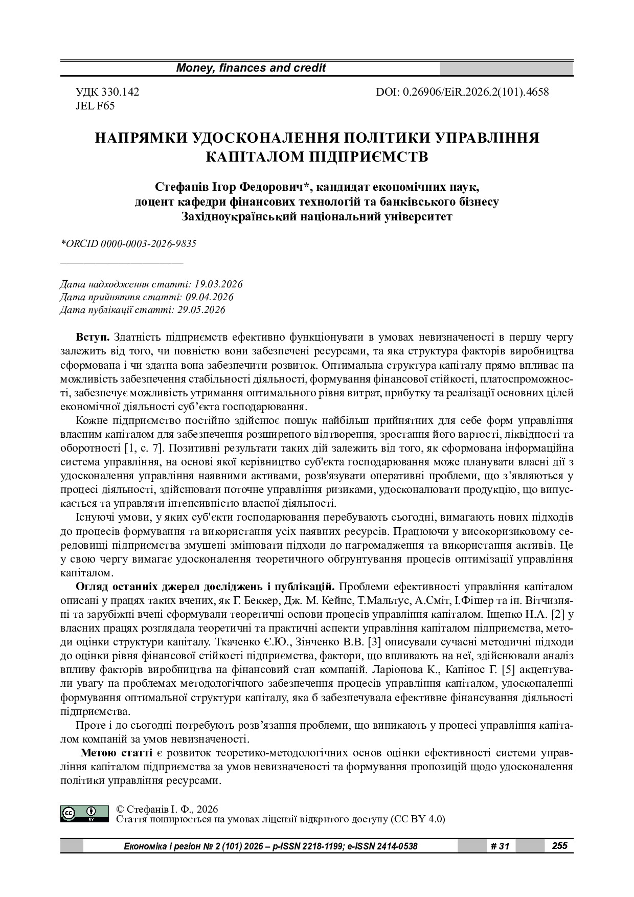 стаття