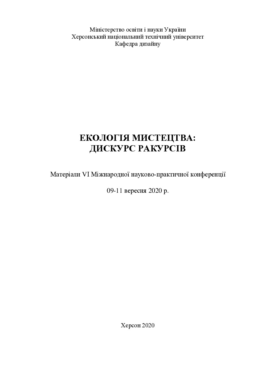 Зіненко_Херсон_2020