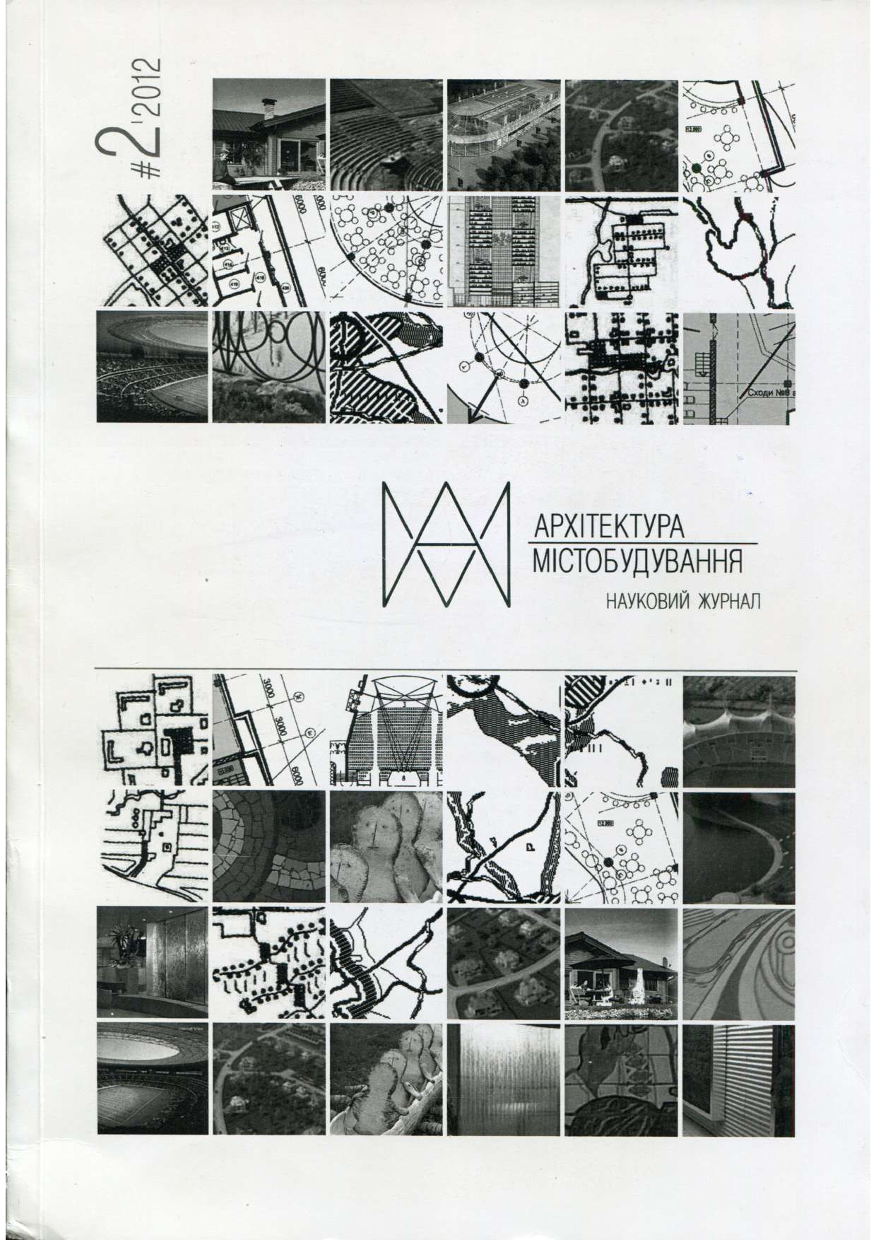 ПЕРЕЦЬ О.О. ХУДОЖНЯ КОМПОЗИЦІЯ ТКАНИН ПОЛТАВЩИНИ XVI – XIX СТ.