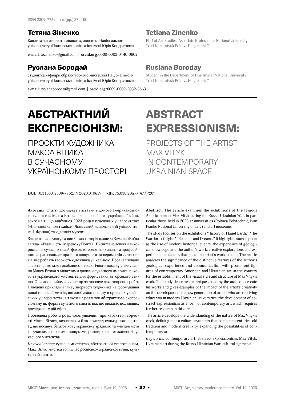 Зіненко_Бородай