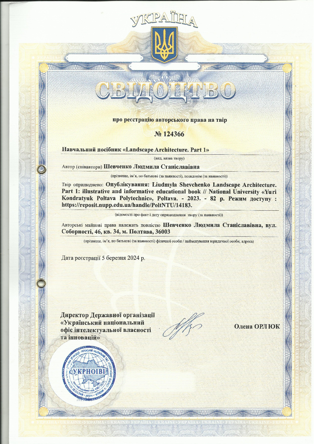 Авторське_право_Навч.посібник[1]