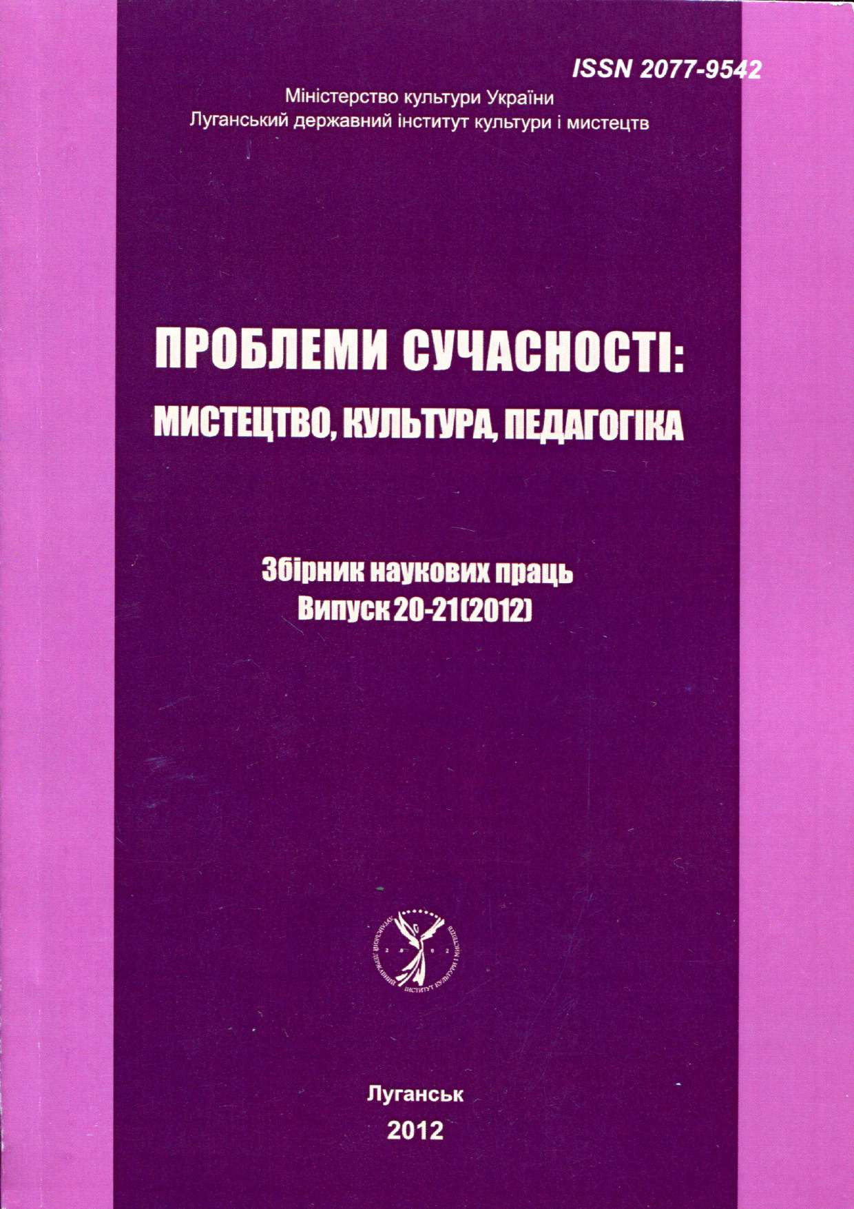 Перець О.О. Українська графіка