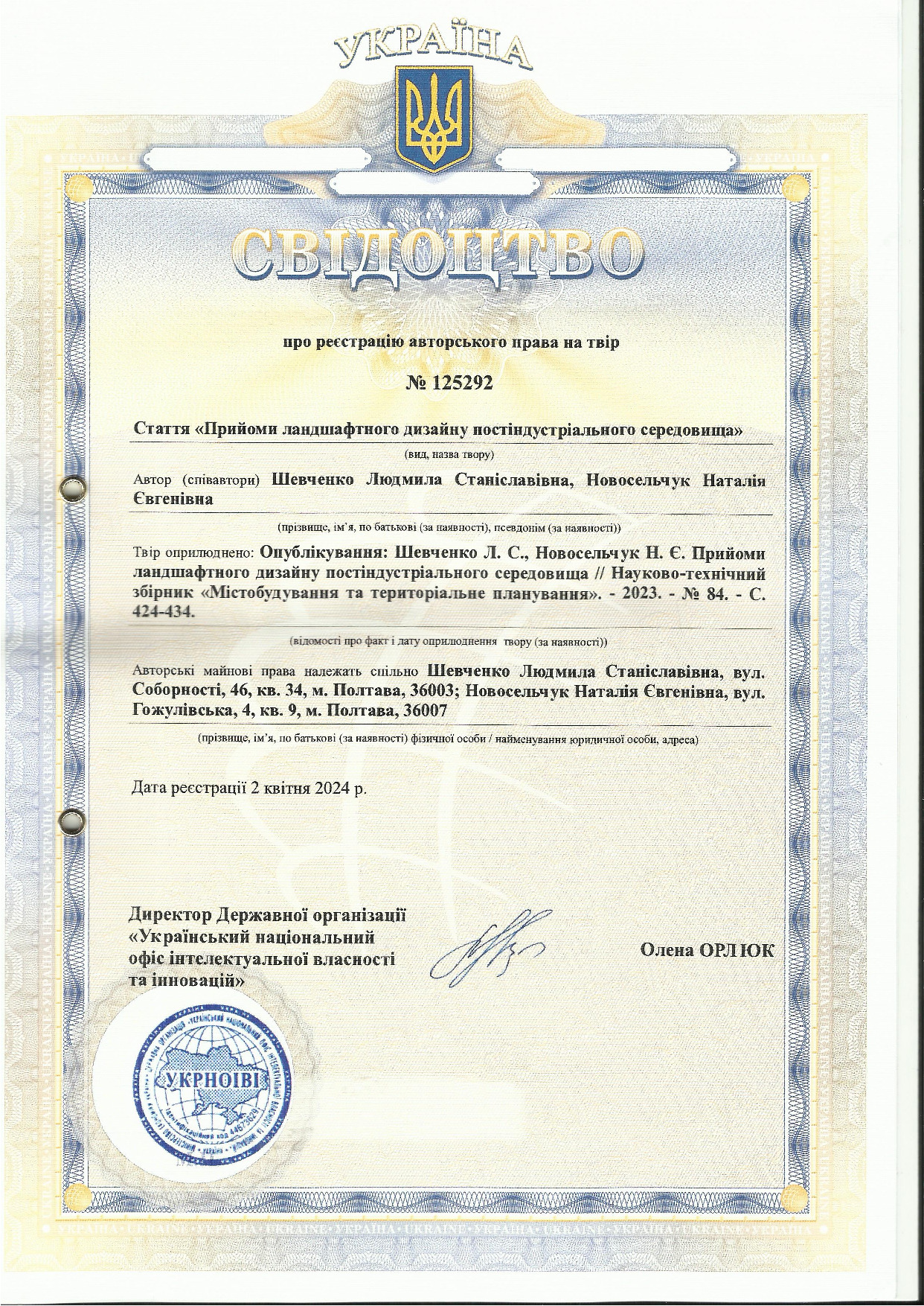 Авторське_право_02.04.2024[1]