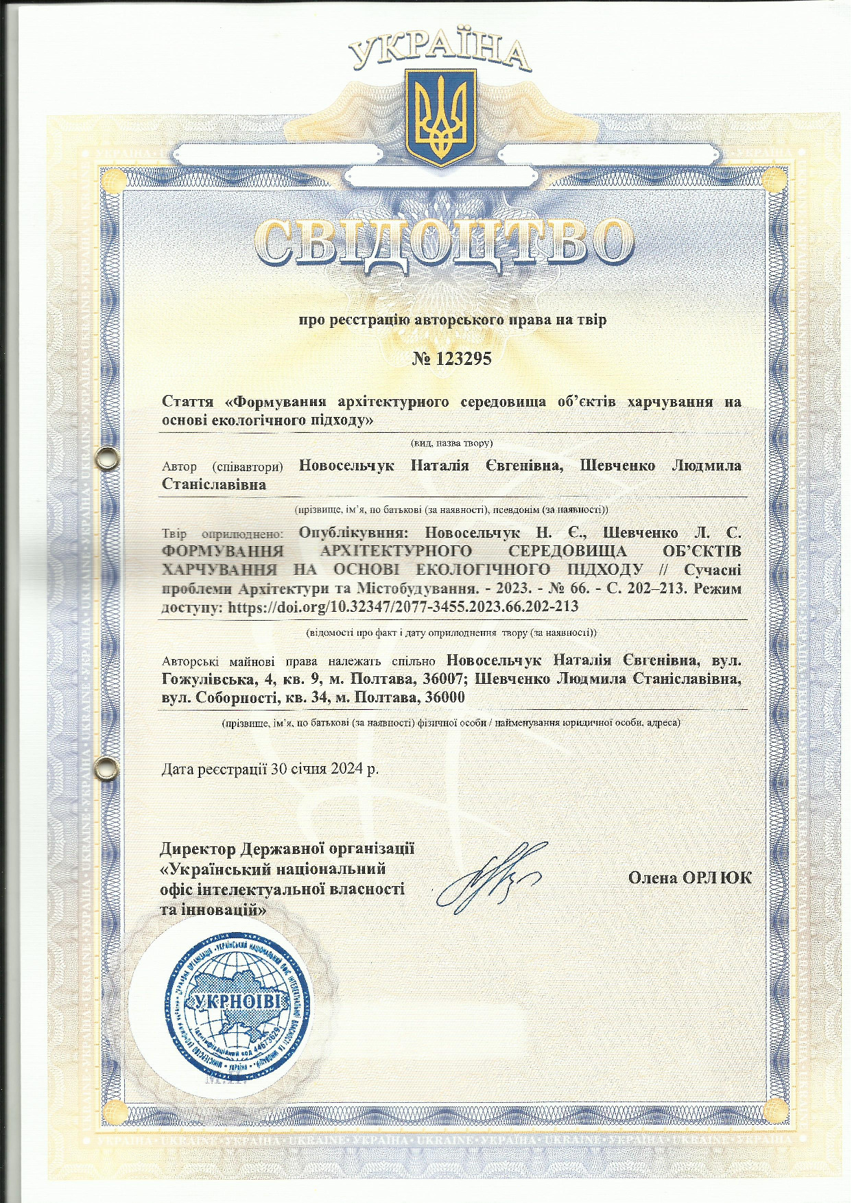 Авторське_право_30.01.2024[1]