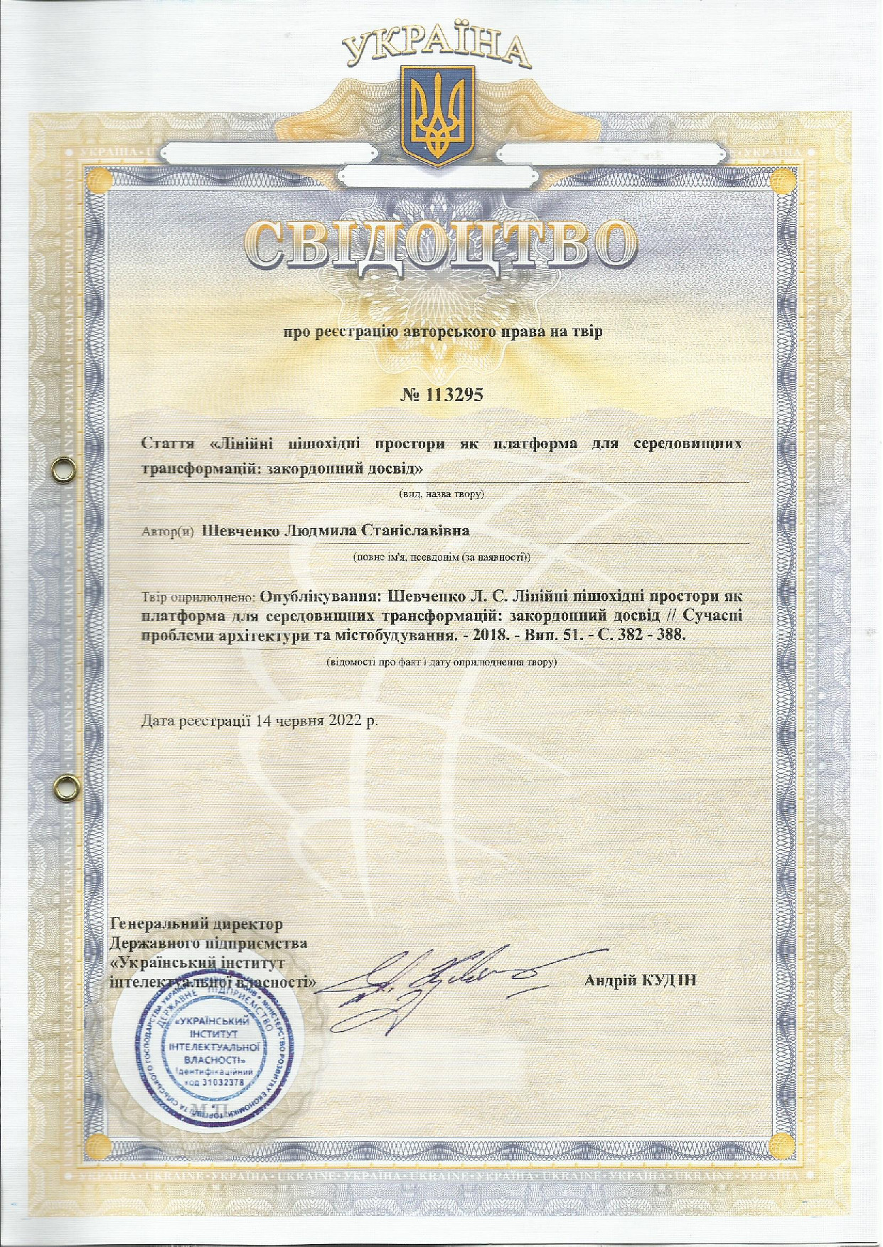 Авторське_право_14.06.2022[1]