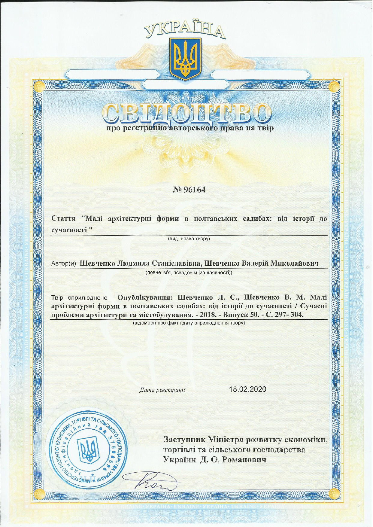 Авторське_право_18.02.2020[1]