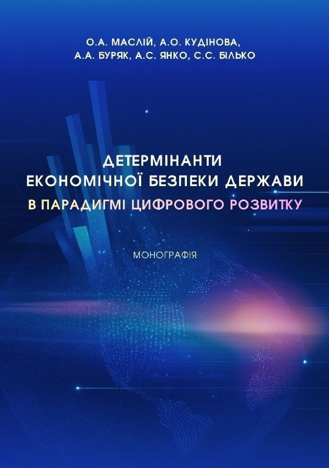 Monograph 2025