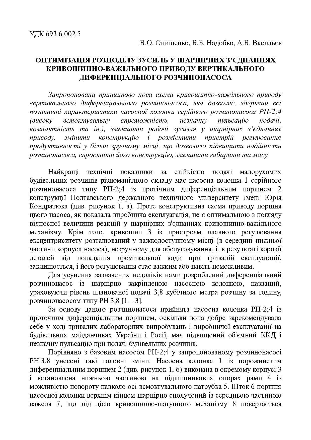 21 Стаття