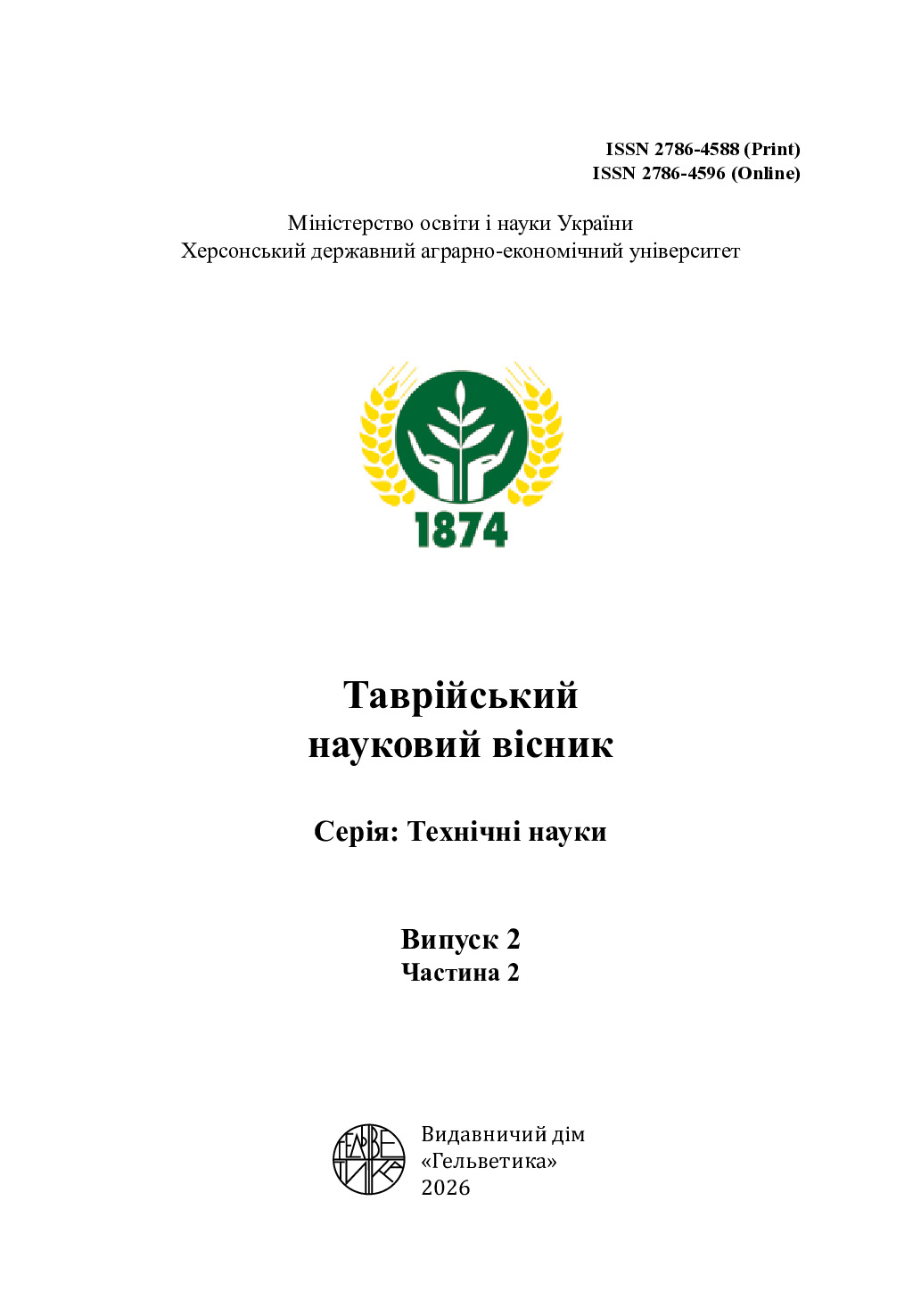 стаття