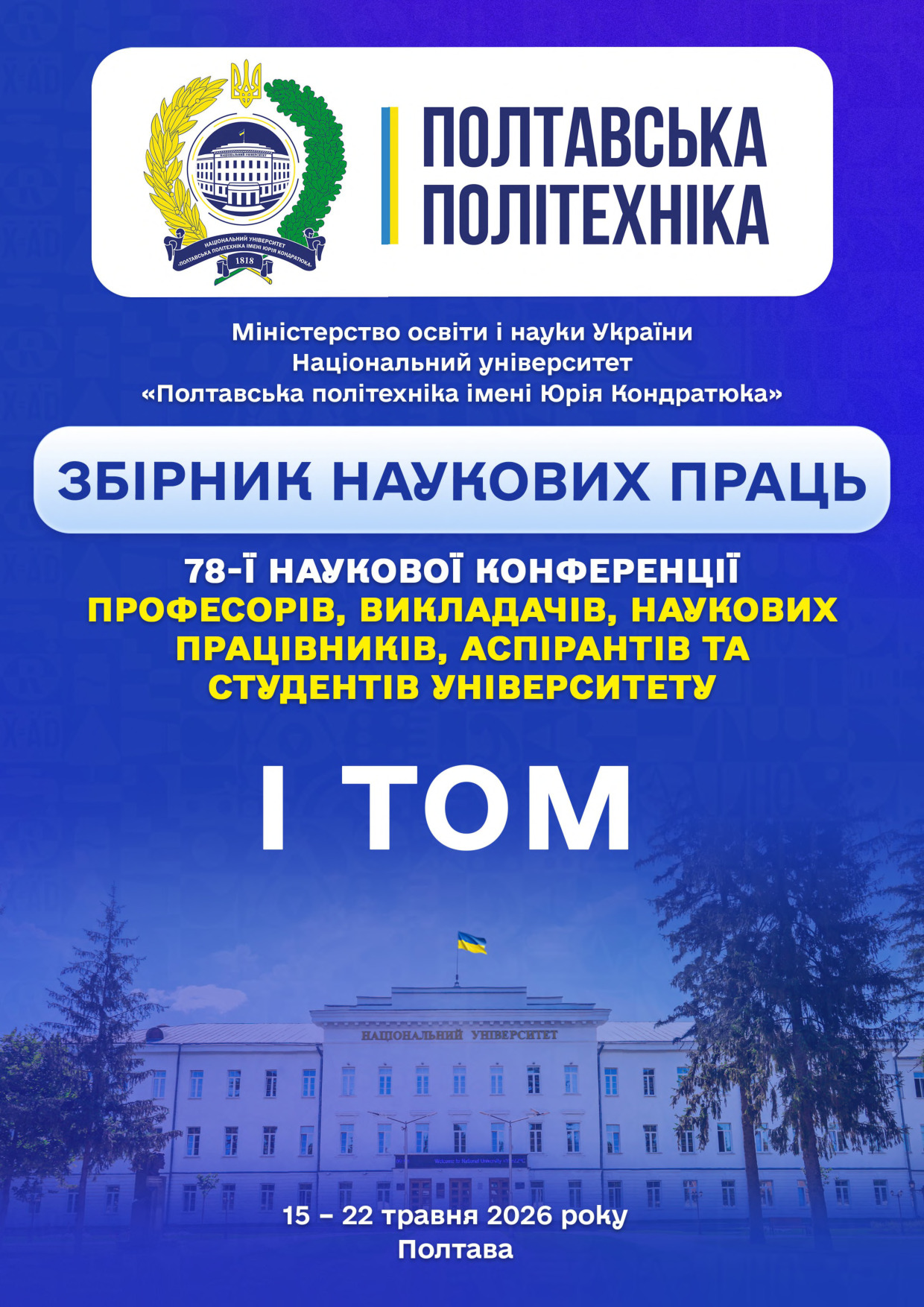 тези
