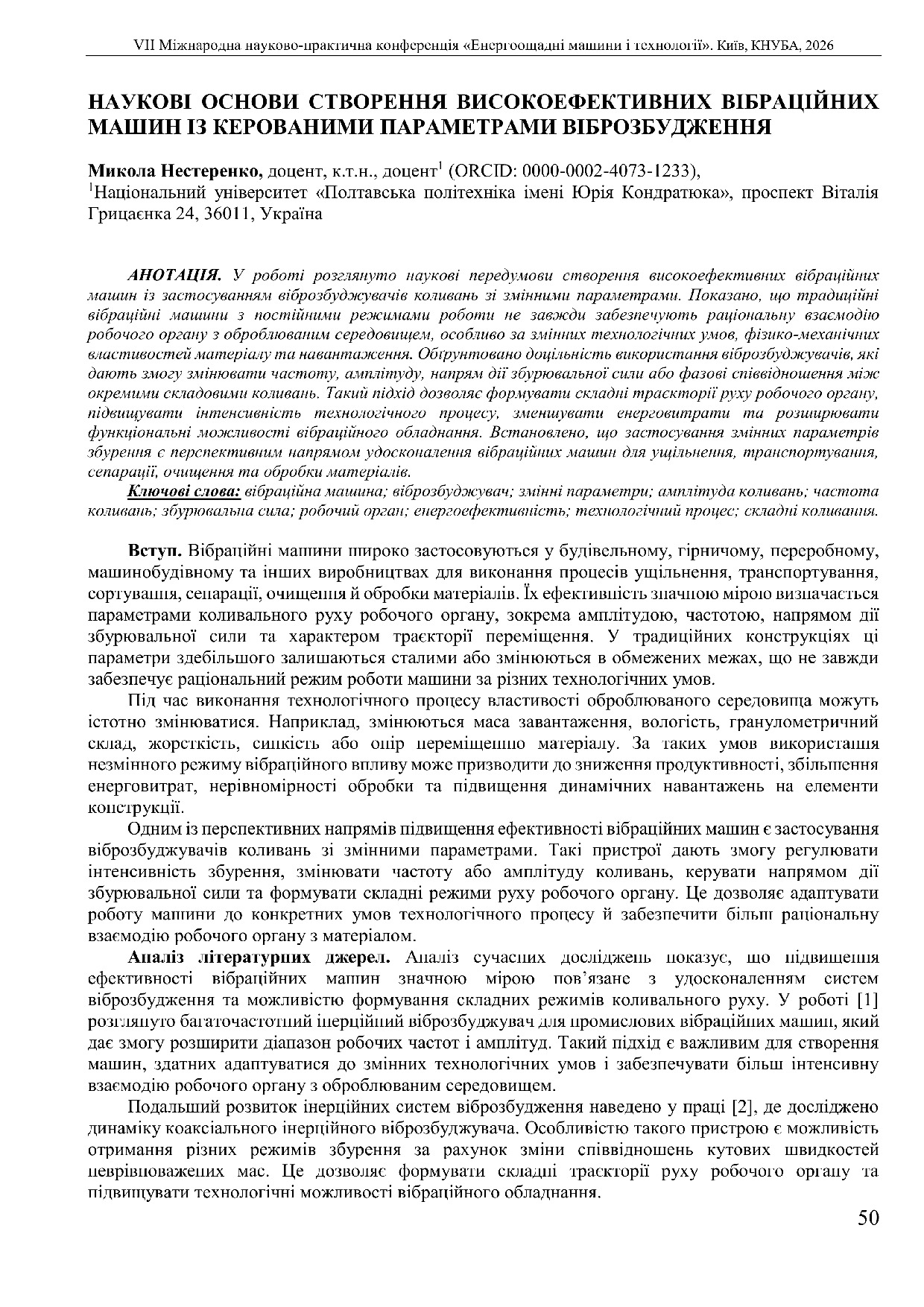 тези