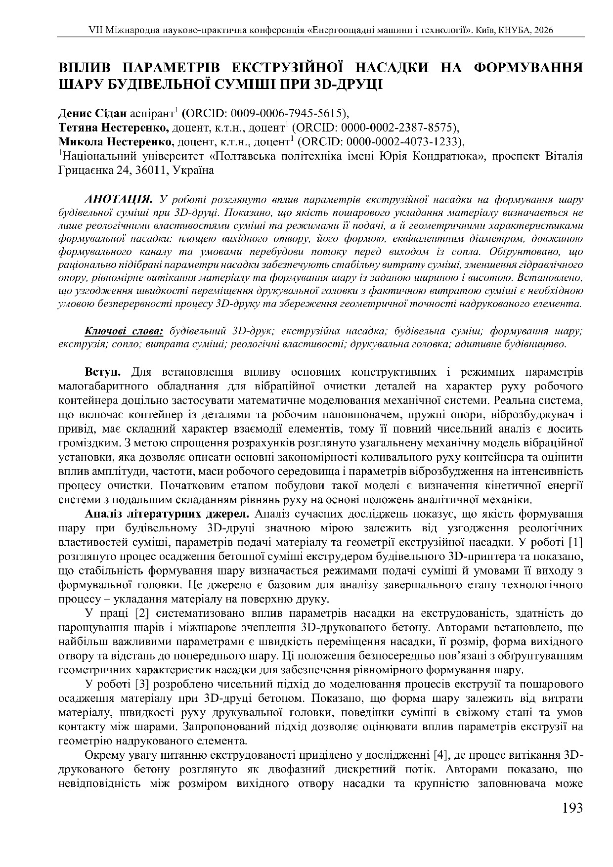тези