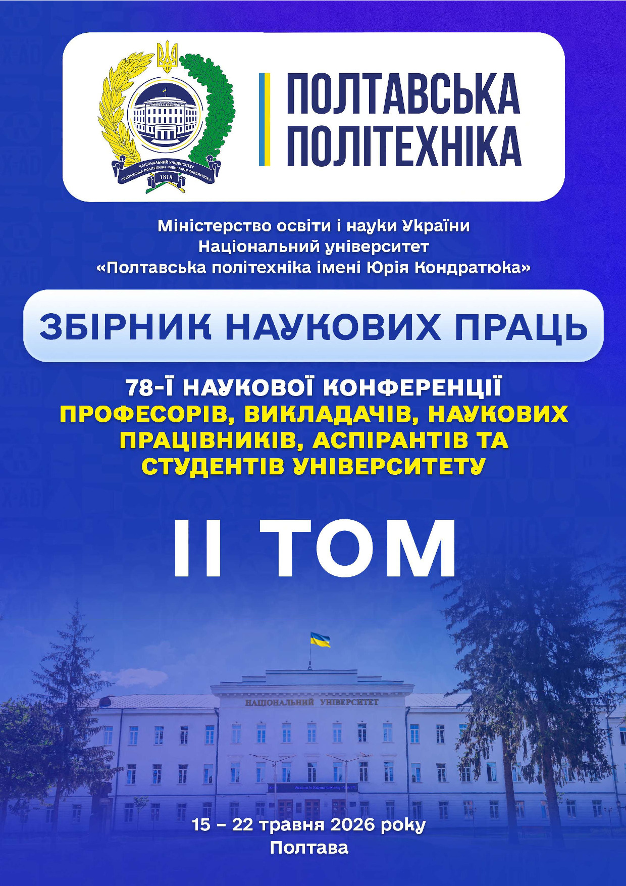 тези