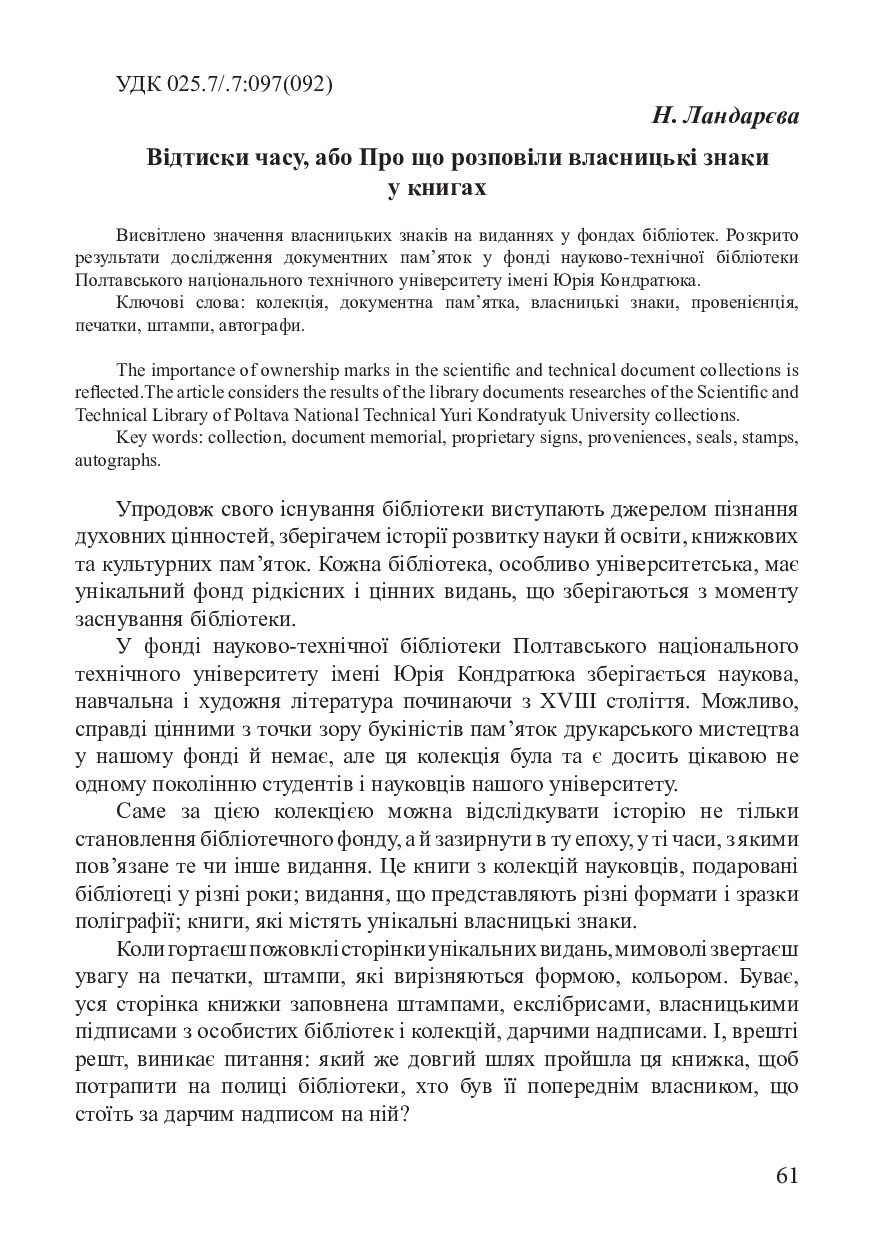 book&library_18_19_10_2017-61-67