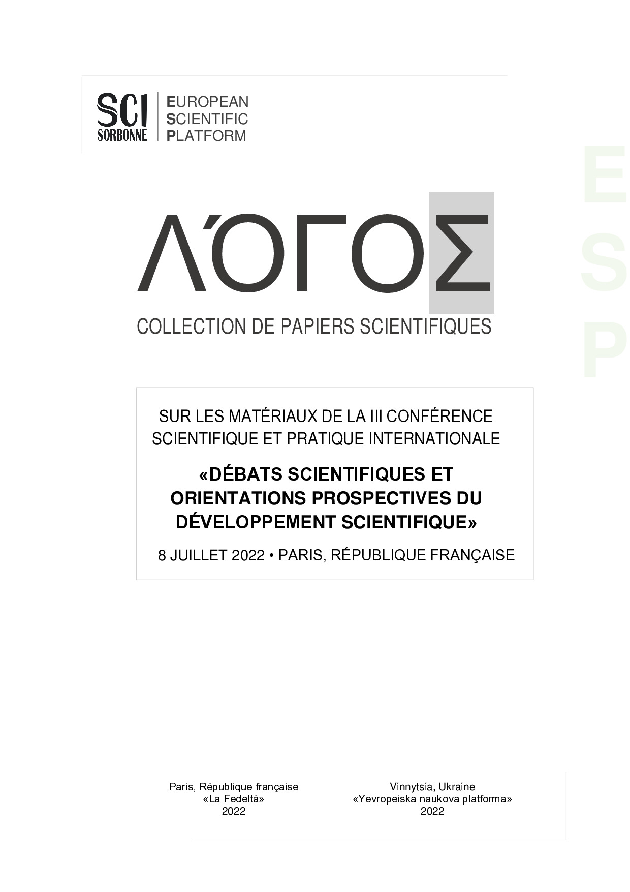 ΛΌГOΣ_8 juillet 2022