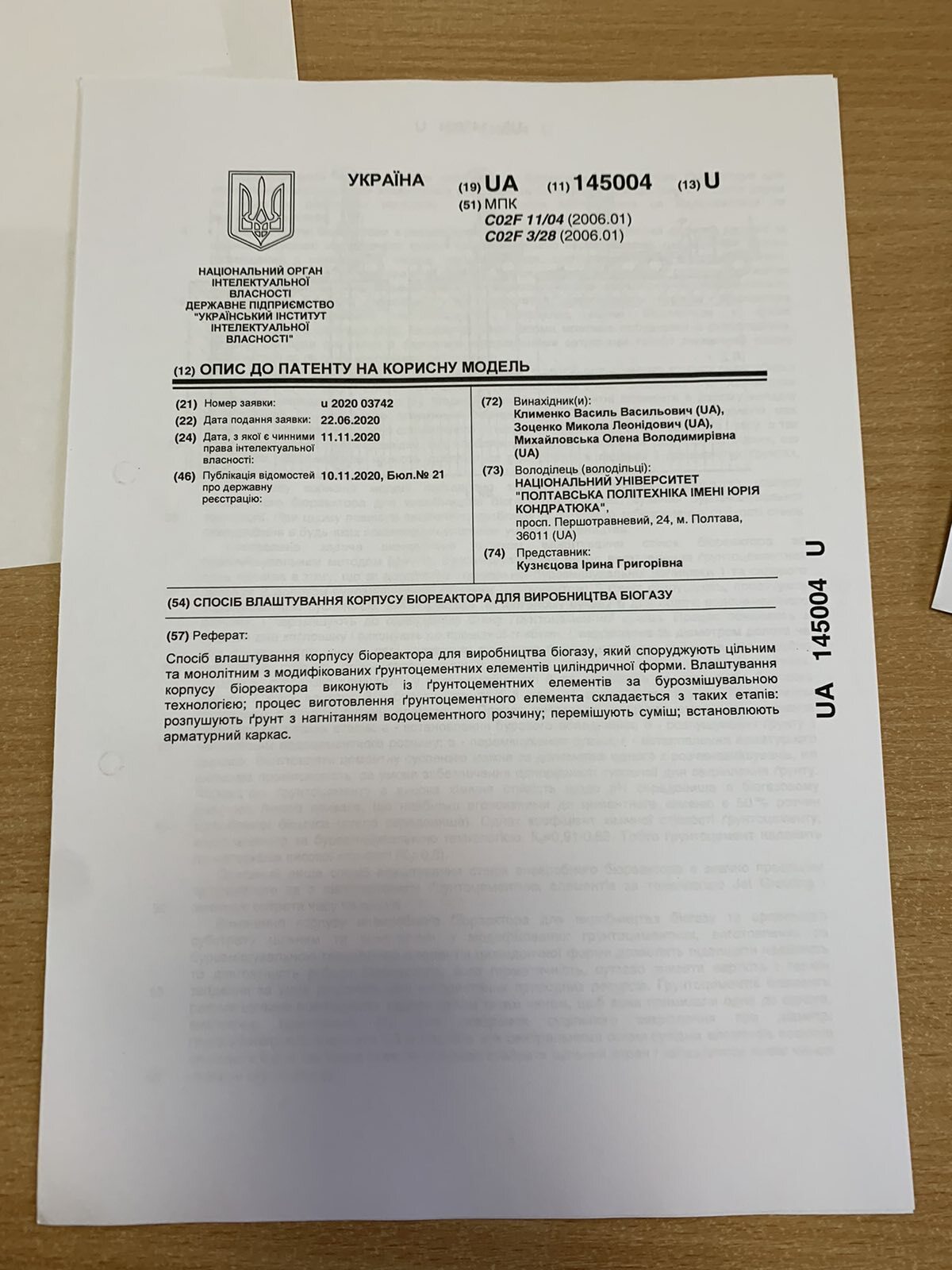 изображение_viber_2020-11-27_08-46-28