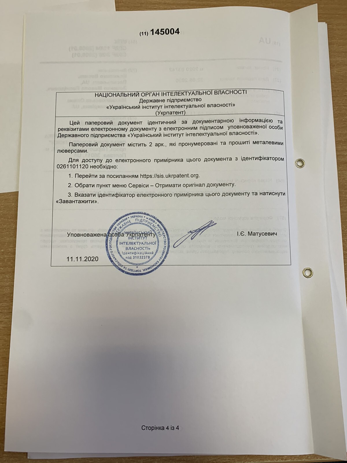 изображение_viber_2020-11-27_208-46-28