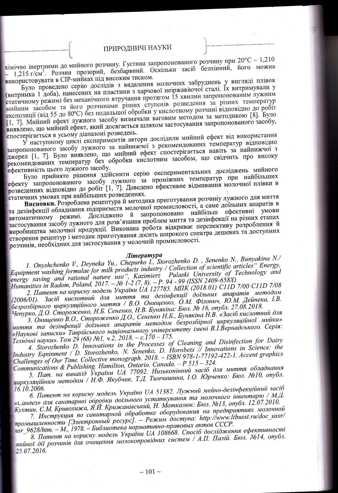 СТАТТЯ_3