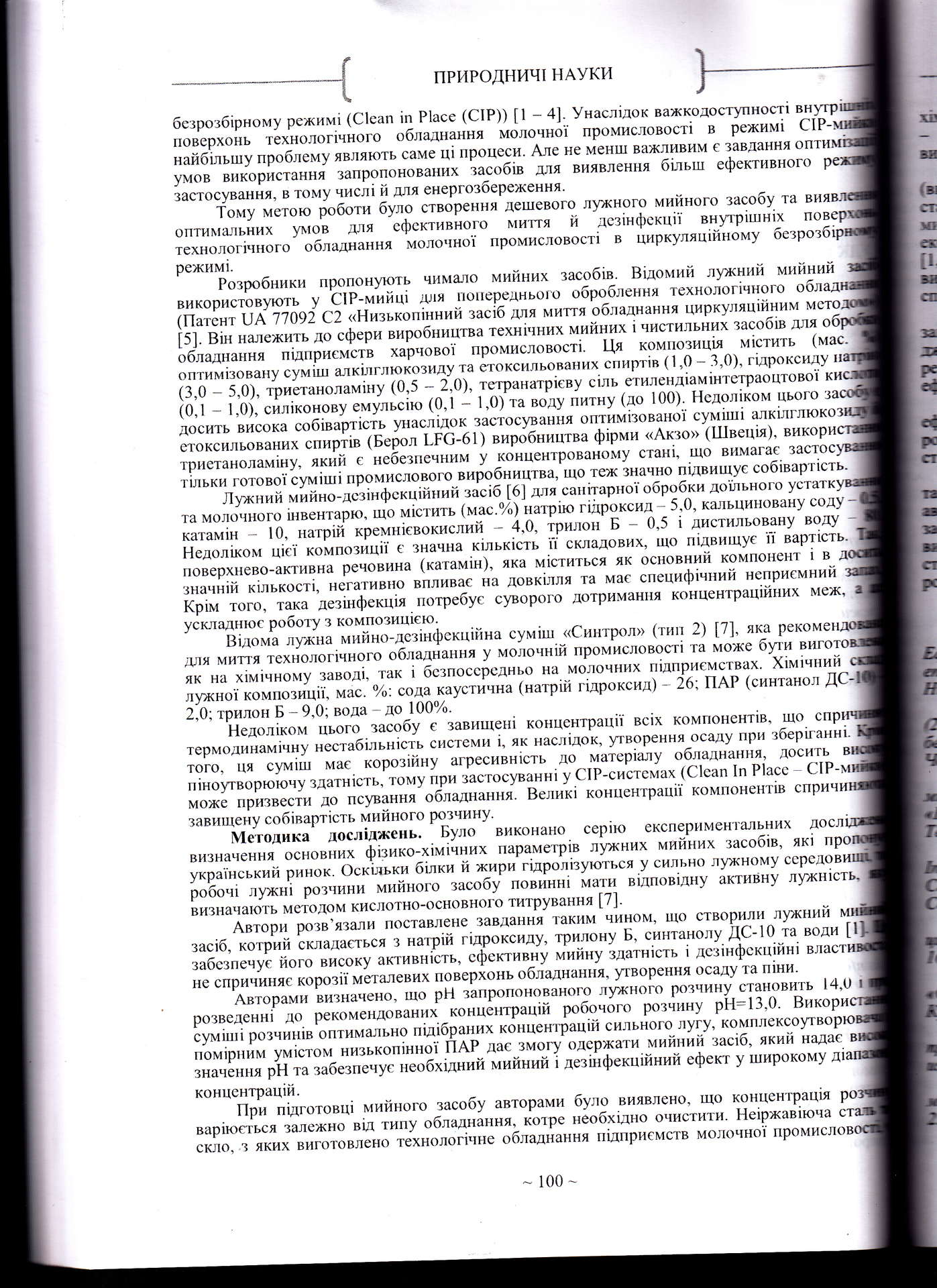 СТАТТЯ_2