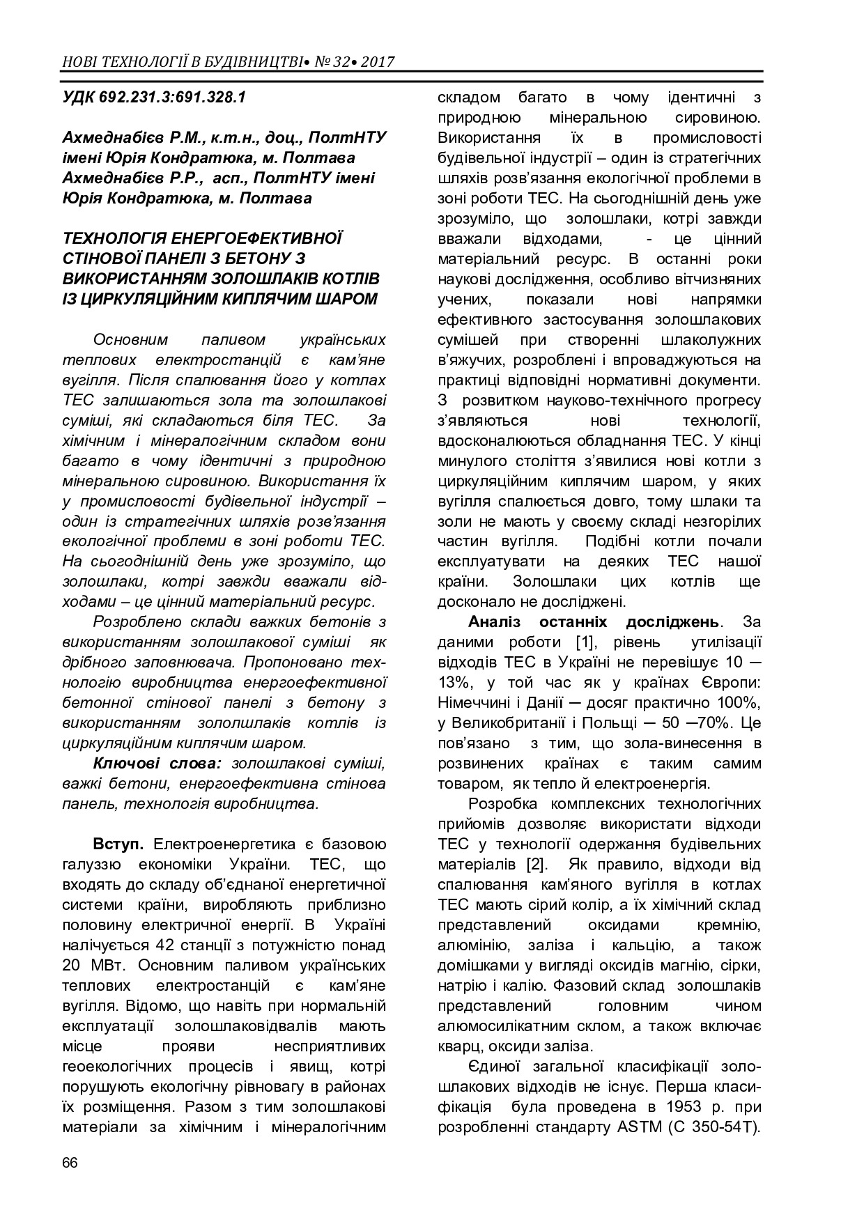 Ntvb_2017_1_13