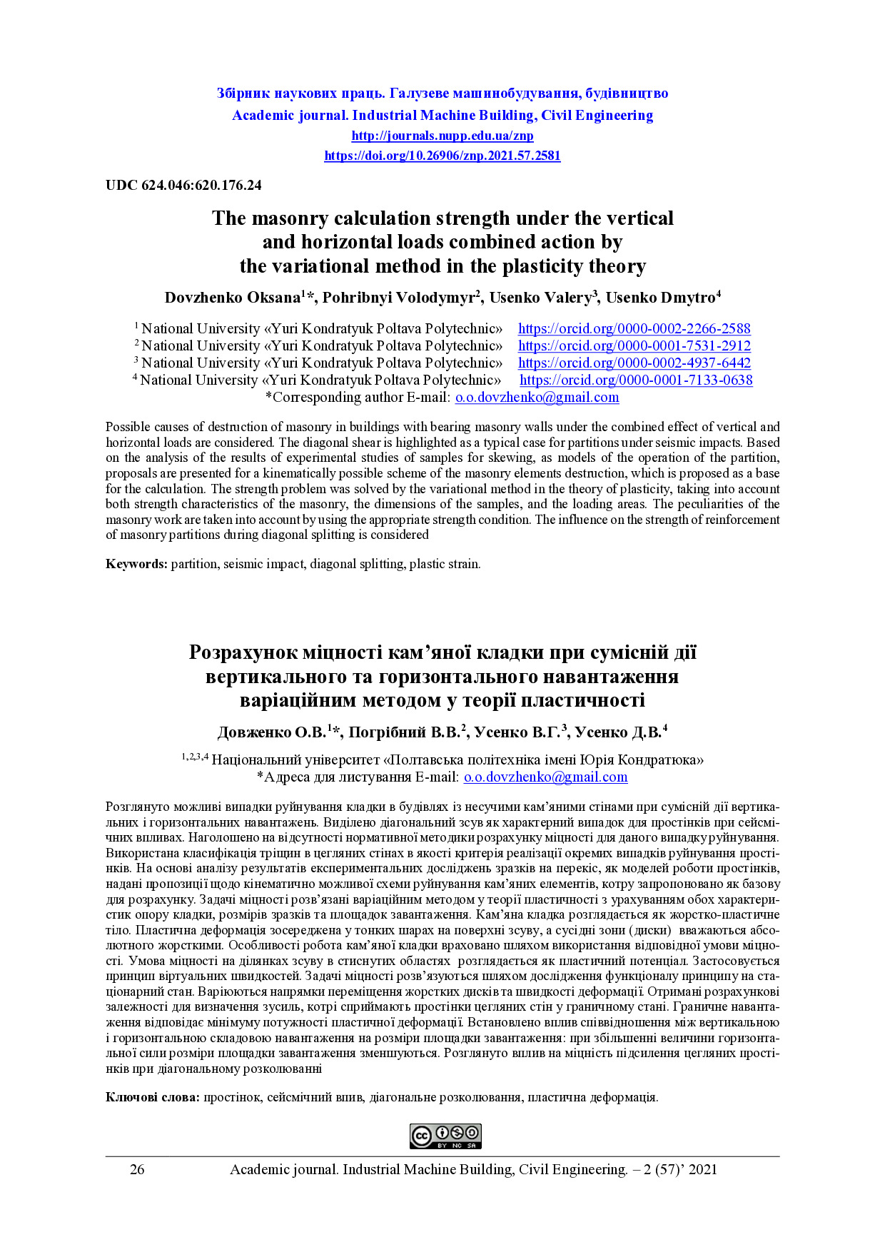 Microsoft Word - znp 2-57-2021 A1_@_0 2709