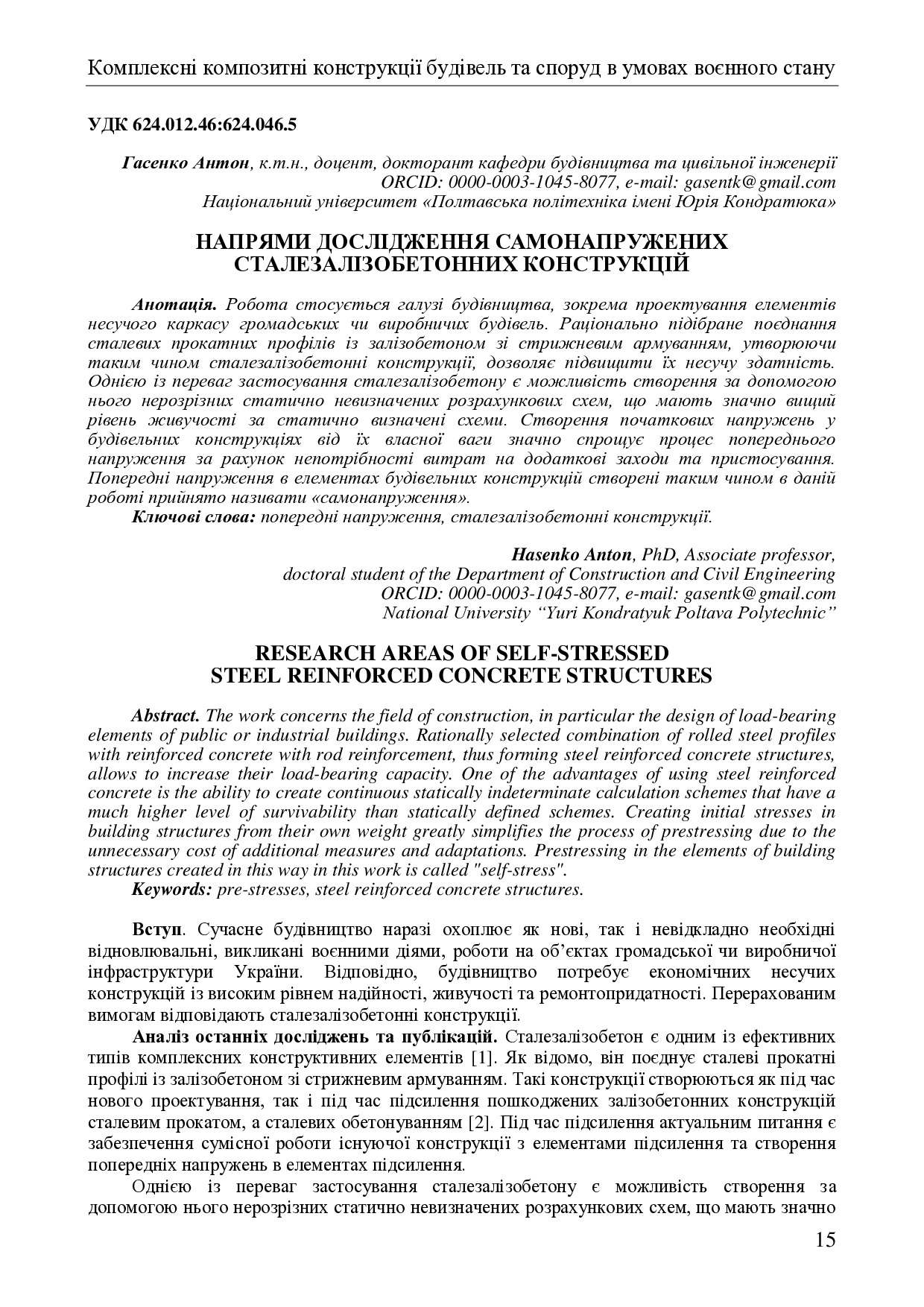 zbirnik_tez_konf_22 черв2022-15-17
