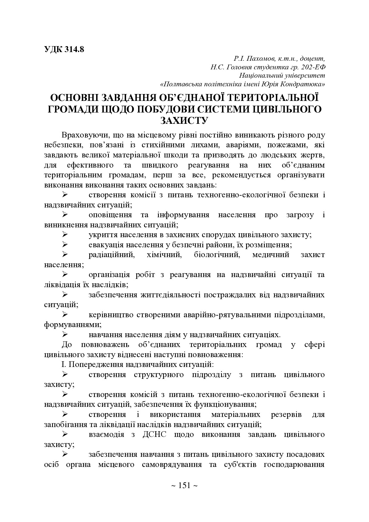 75 Т.2-152-153