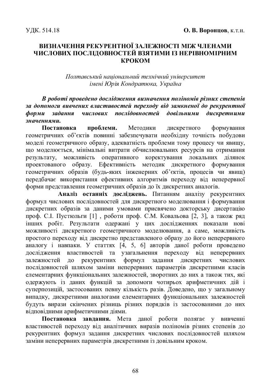 prgeoig_2012_90_16