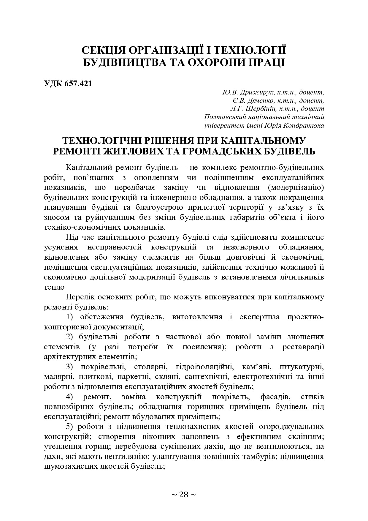 Документ0
