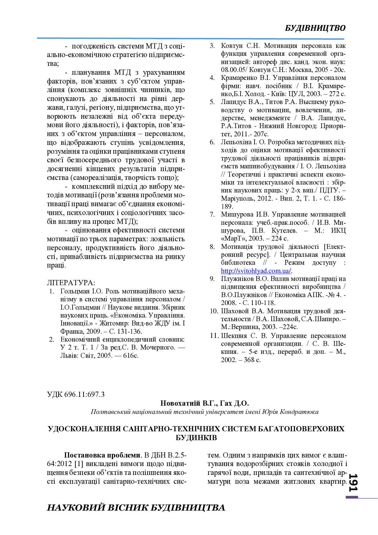 Нов_Гах_Nvb_2015_3