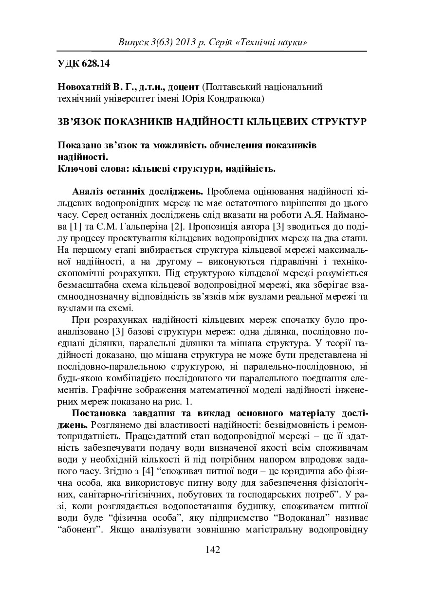 Нов_Зв'язок__2013_3
