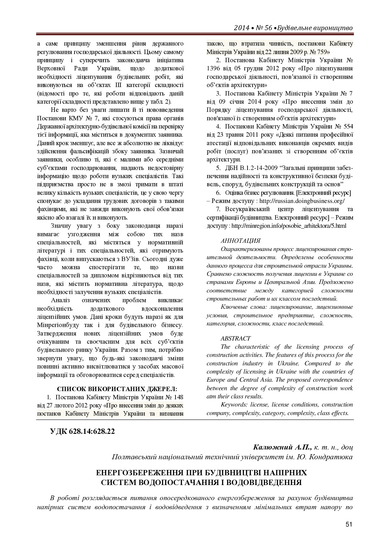 buvu_2014_56_14