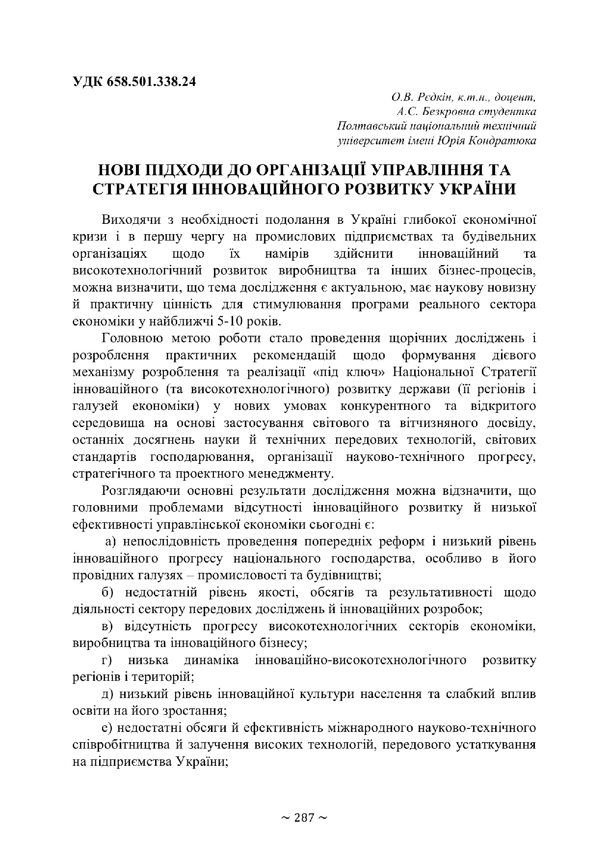 Тези 70 Т_1_287-290