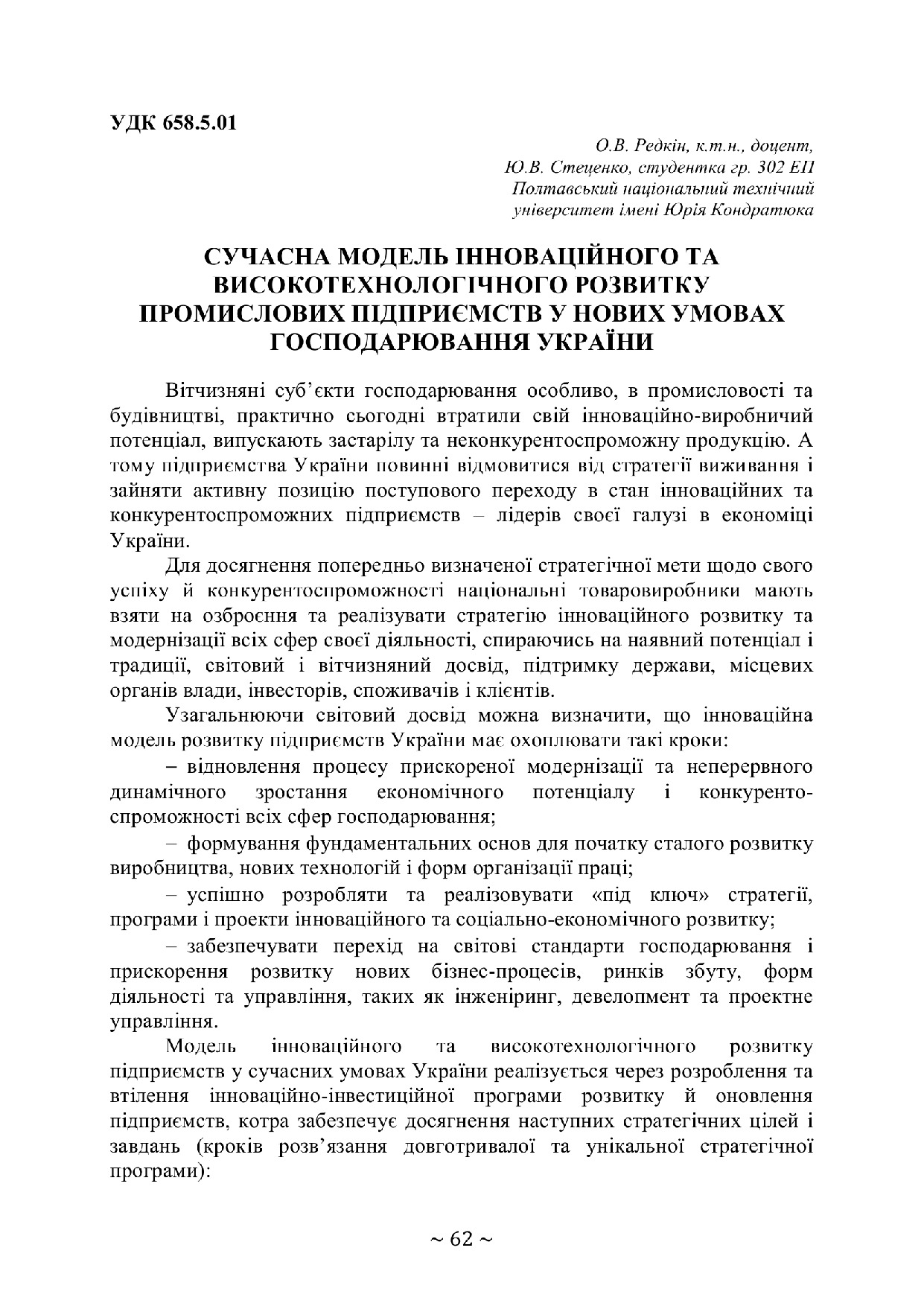 Тези 70 Т_3_62-63